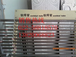 寧夏優質換熱器與冷凝器設備 進口鈦管、鈦焊管、鈦焊絲、鈦螺絲的專業供應