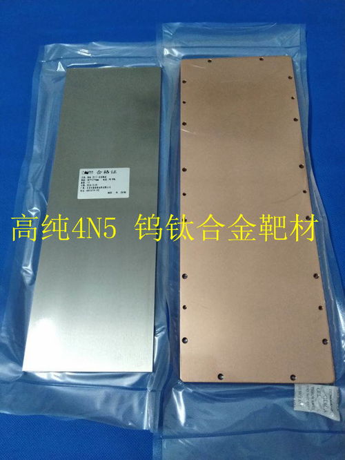 磁控濺射鎢鈦合金靶材與鈦及鈦合金的價(jià)格分析與市場(chǎng)概況