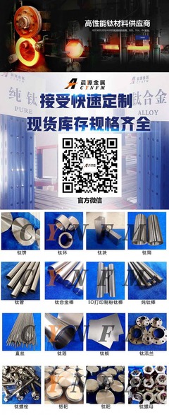 寶雞晨源金屬材料 精工細磨，從源頭賦能3D打印未來